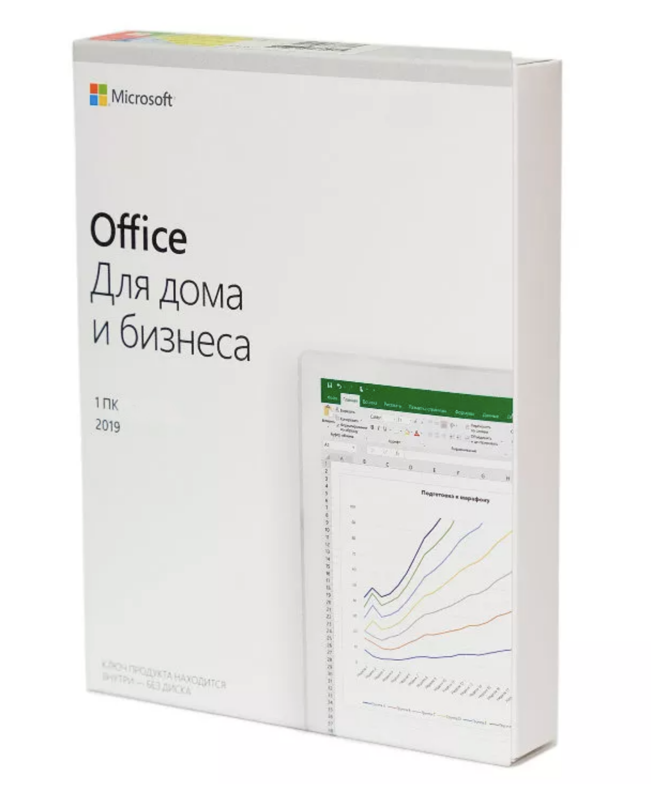 Программное обеспечение Microsoft Office Windows 2019 Для дома и бизнеса 1 пользователь (ПК)