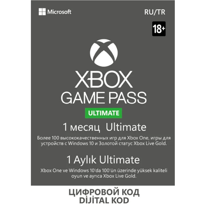 Подписка Microsoft Xbox Game Pass Ultimate 1 месяц (Электронный ключ)