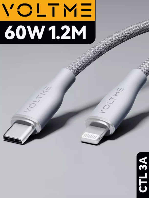 Кабель USB2.0 CL312 VOLTME RUGG USB C+Lighting 3A 1.2м Нейлон 60W, серый