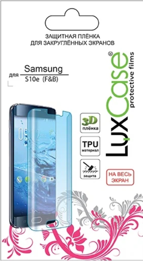 Защитная пленка LuxCase на дисплей для Samsung Galaxy S10e Front&Back прозрачная