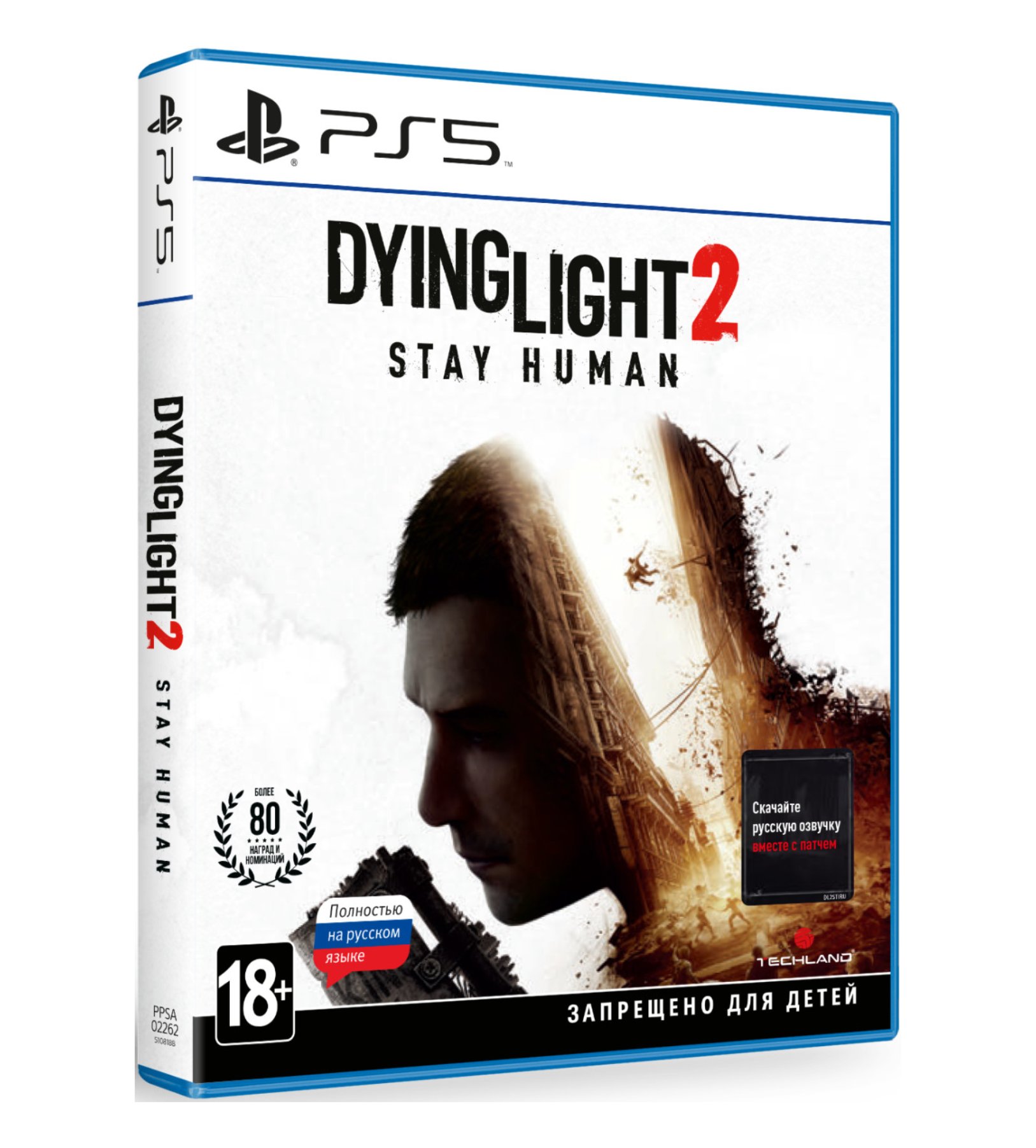Игра для PlayStation 5 - Dying Light 2: Stay Human