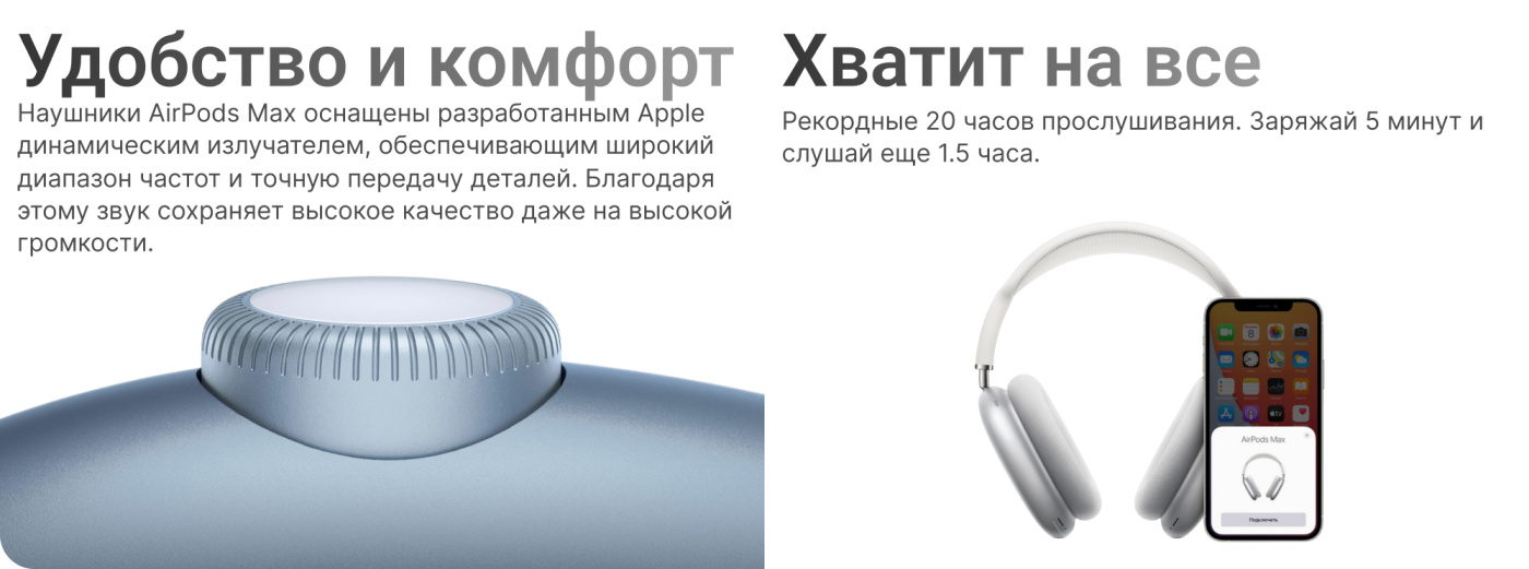 airpods max новые наушники
