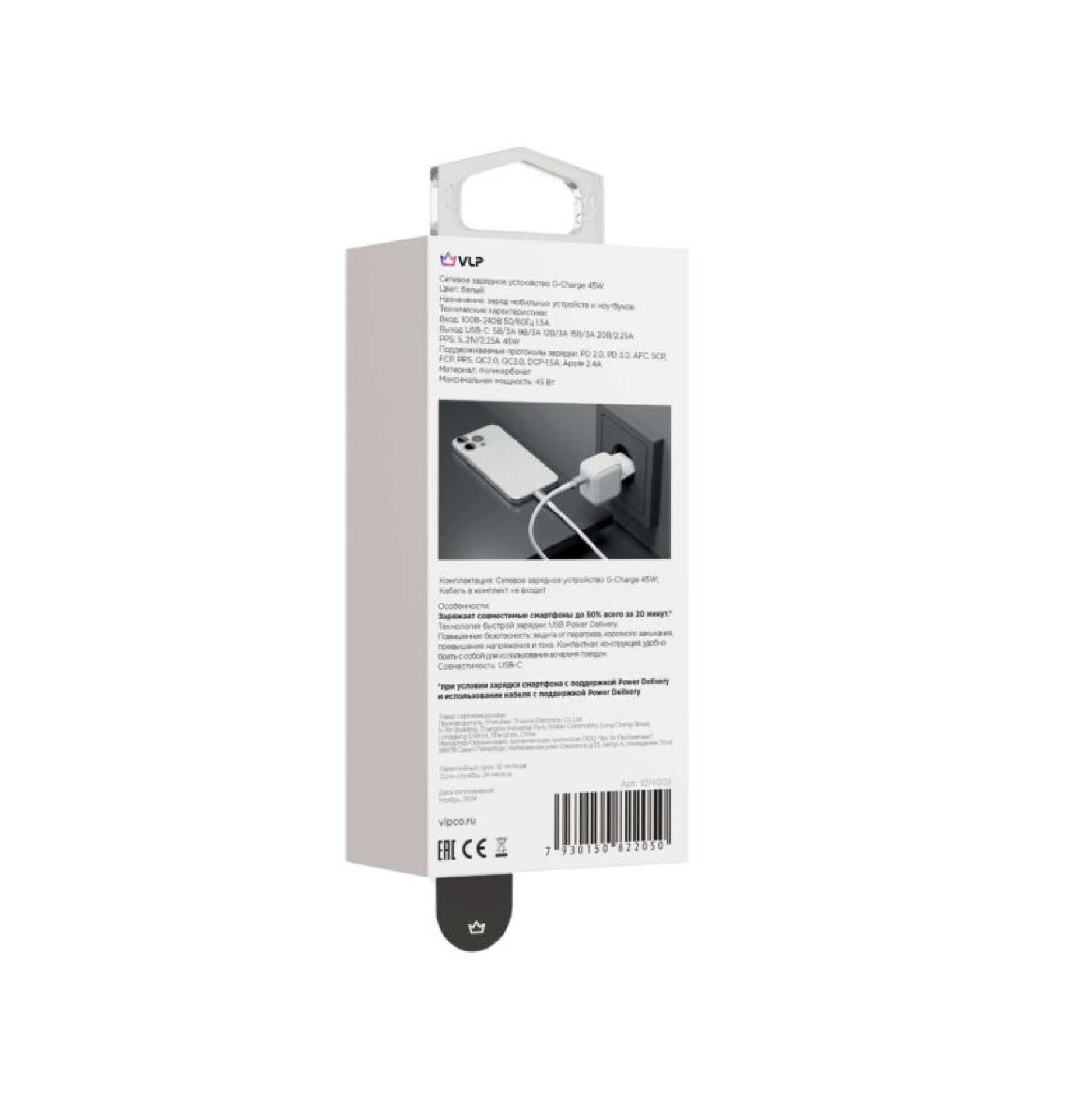 Сетевое зарядное устройство "vlp" G-Charge 45W USB-C, PD, QC, белый