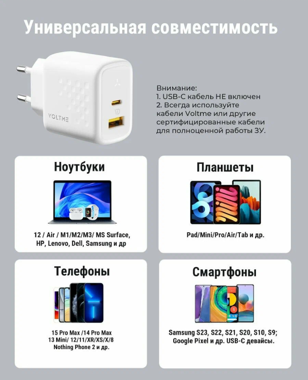 Сетевое зарядное устройство VOLTME Revo 45CA Duo GaN (PD 3.0 45 W Вт USB A + Type-C), белый