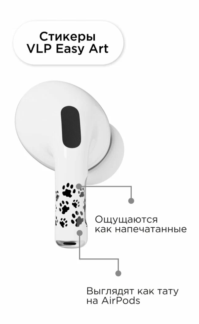 Наклейки "vlp" Easy Art для AirPods 4, paws