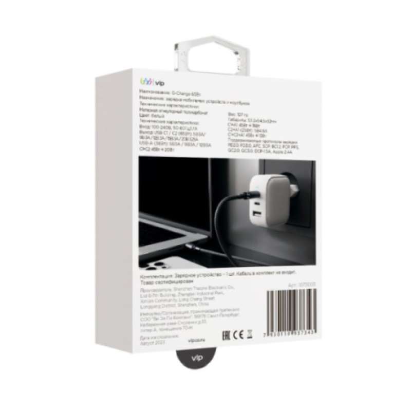 Сетевое зарядное устройство VLP G-Charge 65Вт USB-C+USB-C+USB-A, PD, QC, белый