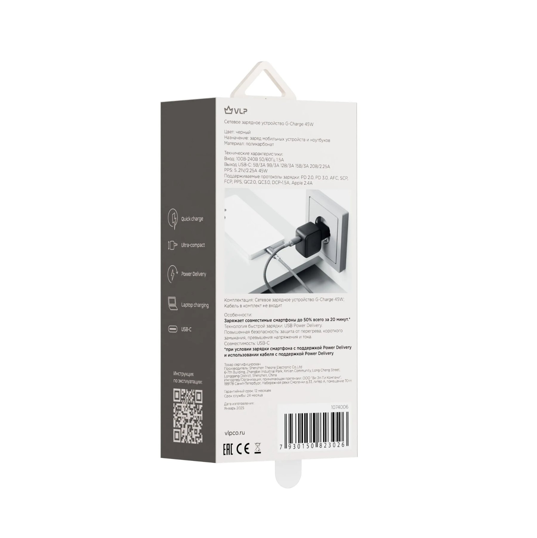 Сетевое зарядное устройство "vlp" G-Charge 45W USB-C, PD, QC, черный